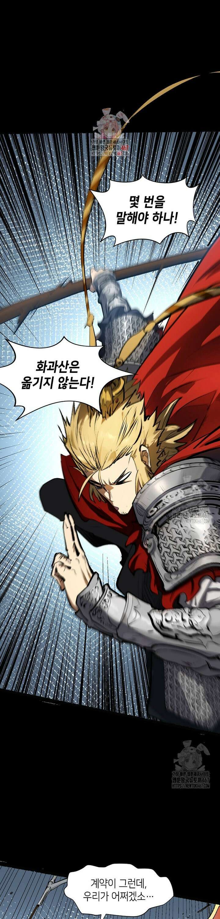 초초수련천년 175화 1