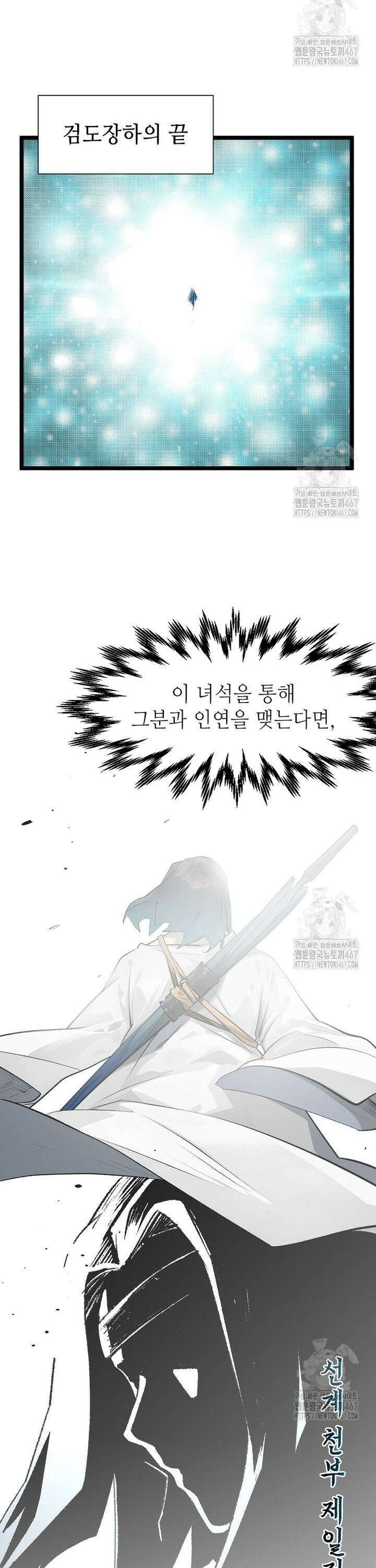 초초수련천년 175화 7