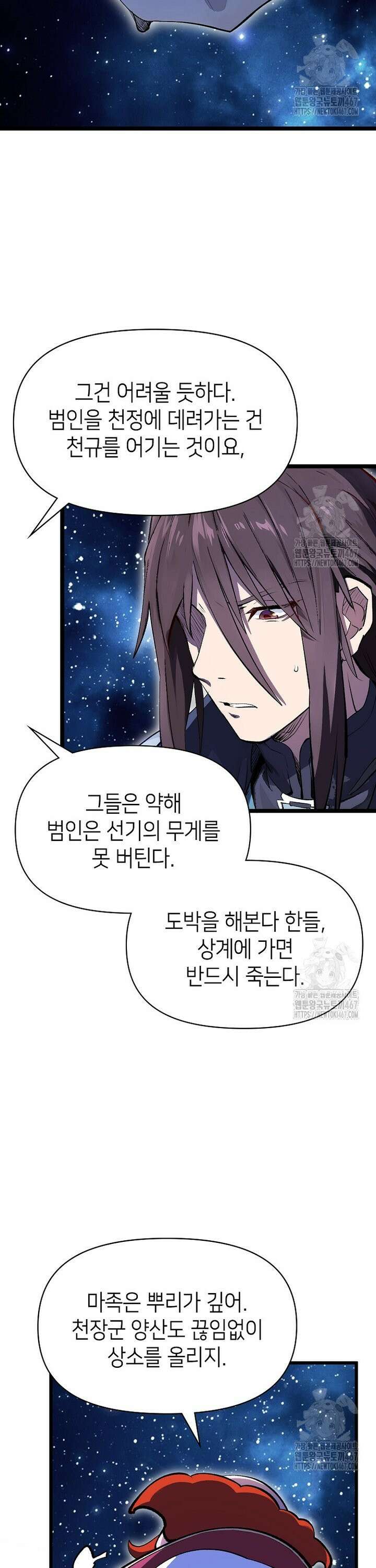 초초수련천년 175화 11
