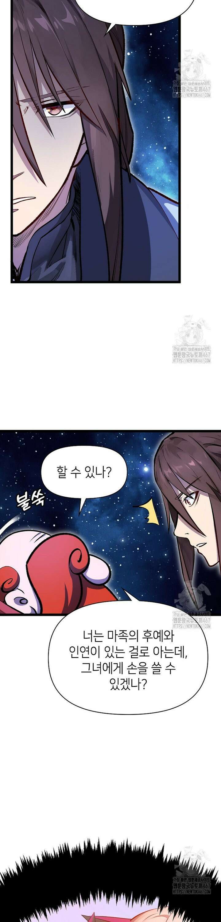 초초수련천년 175화 15