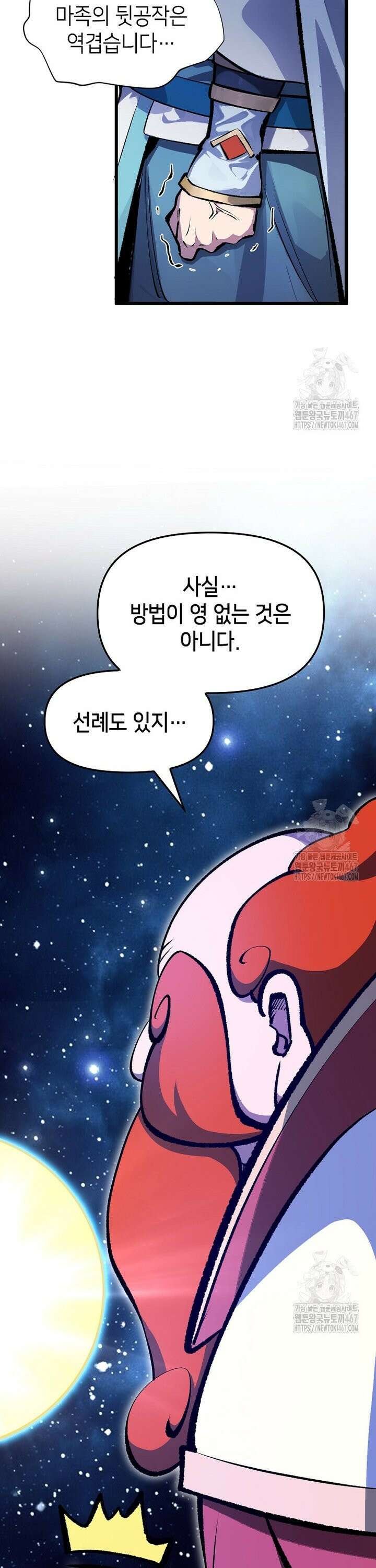 초초수련천년 175화 18