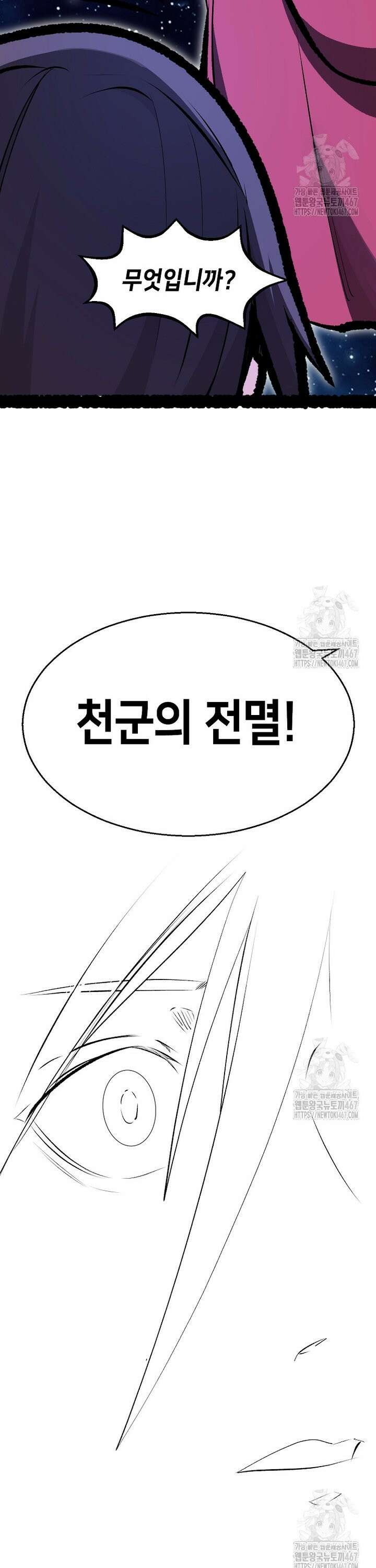 초초수련천년 175화 19