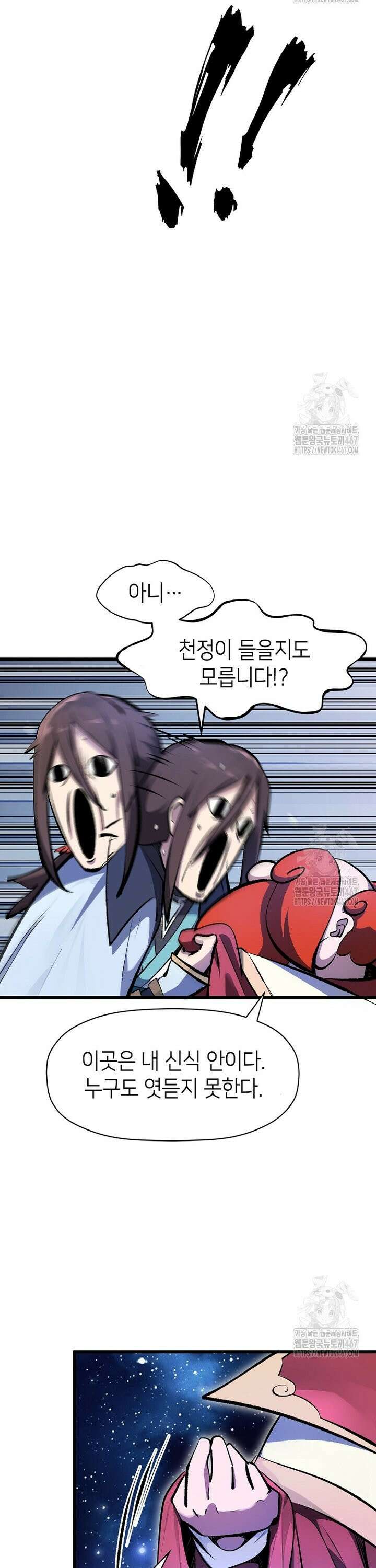 초초수련천년 175화 20