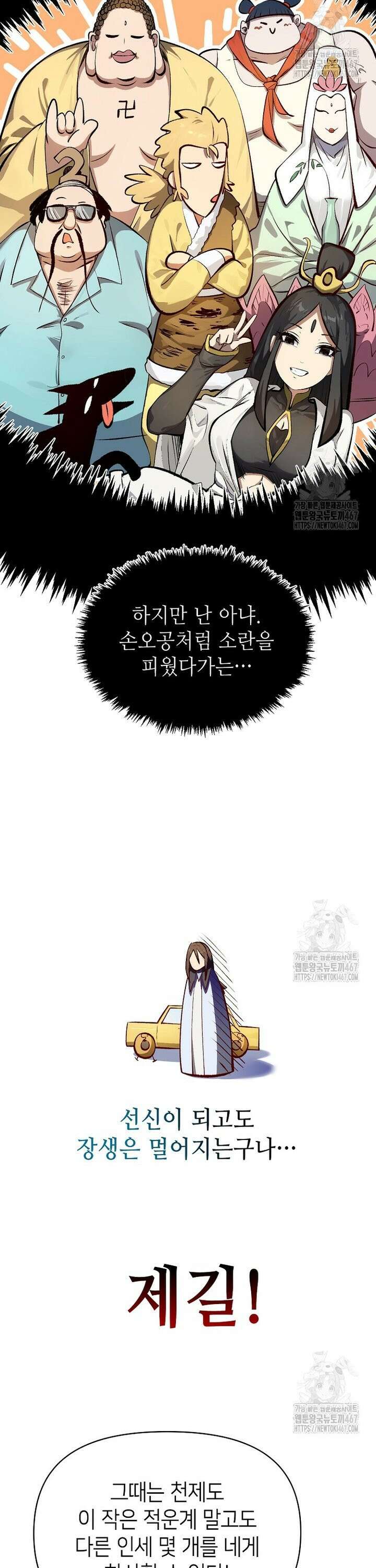 초초수련천년 175화 26