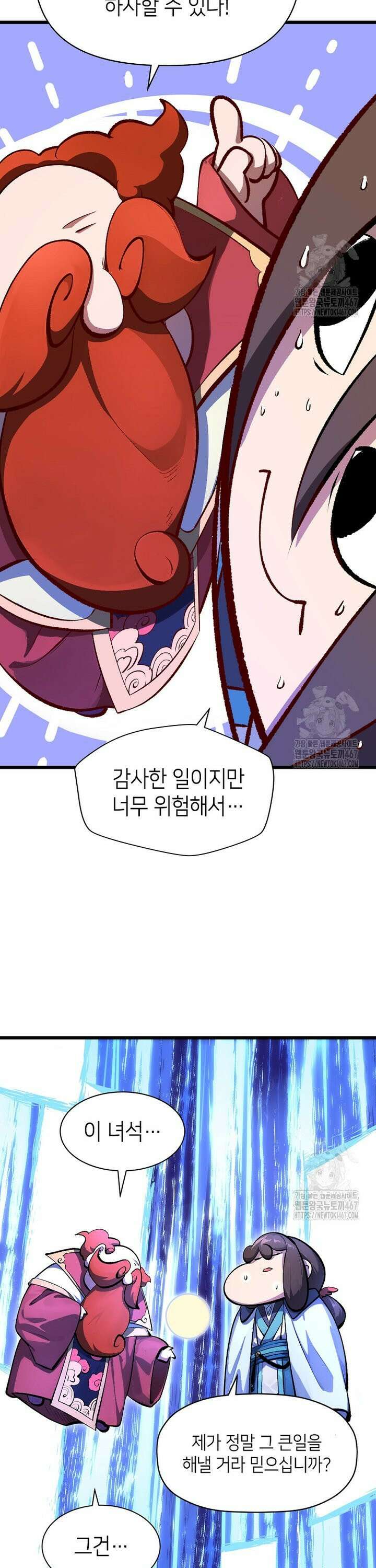 초초수련천년 175화 27
