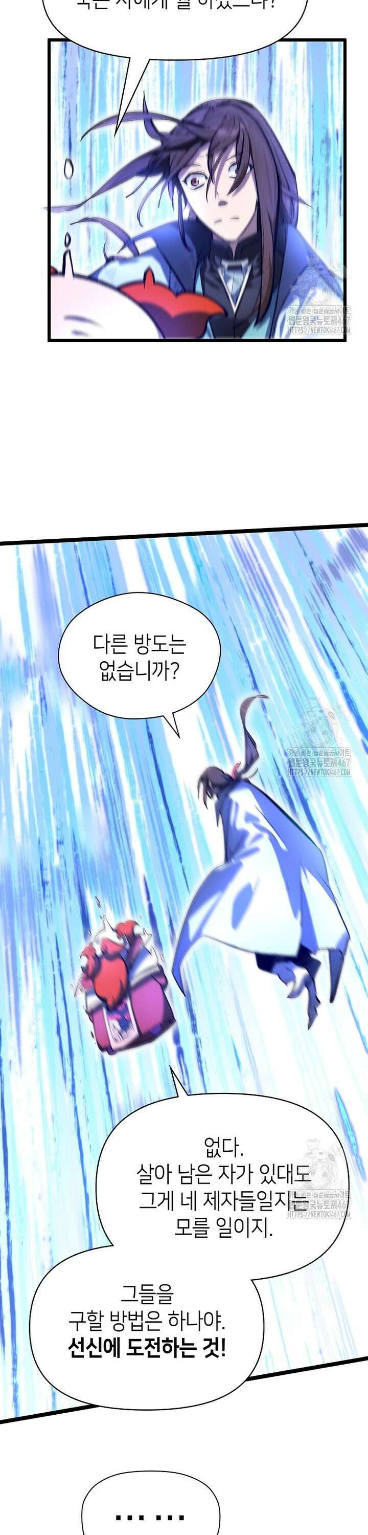 초초수련천년 175화 29