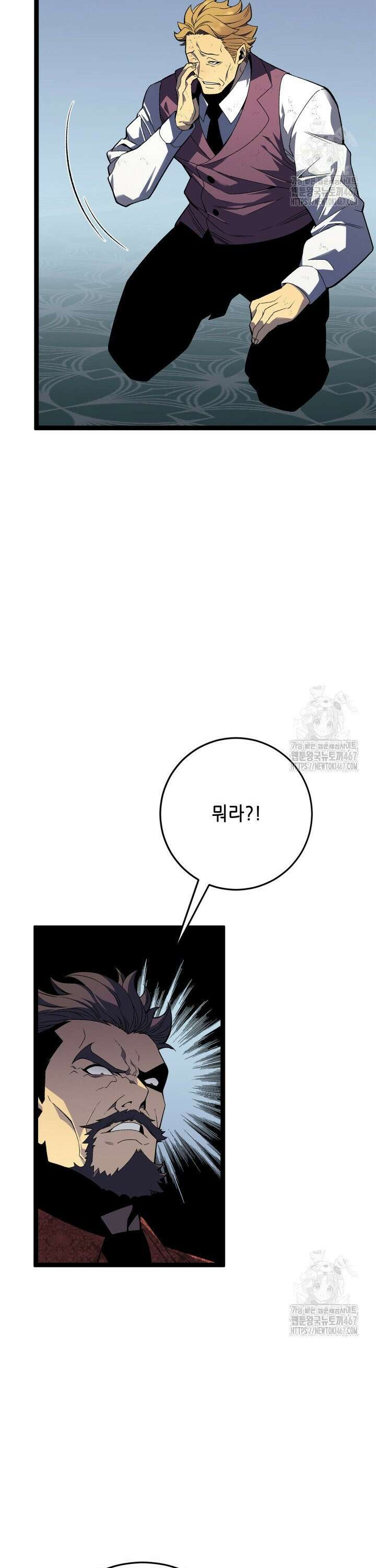 능력먹는 플레이어 39화 6