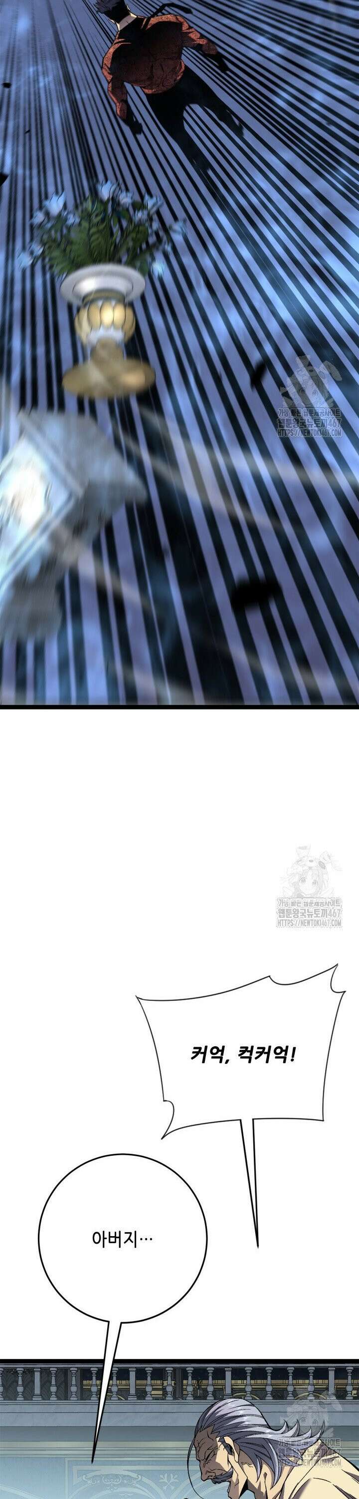능력먹는 플레이어 39화 8