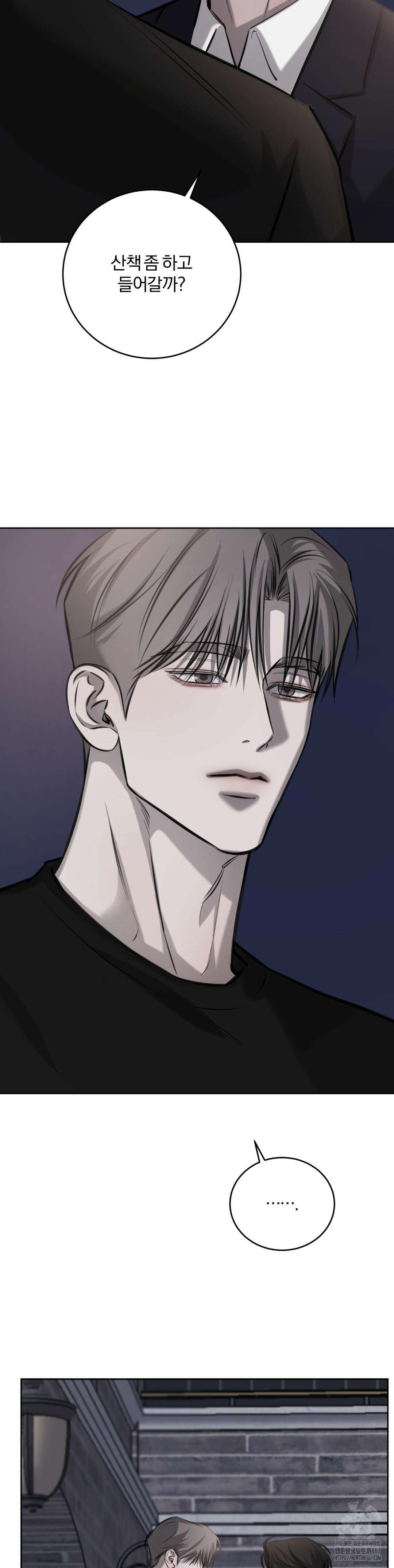우연과 필연사이 80화 8