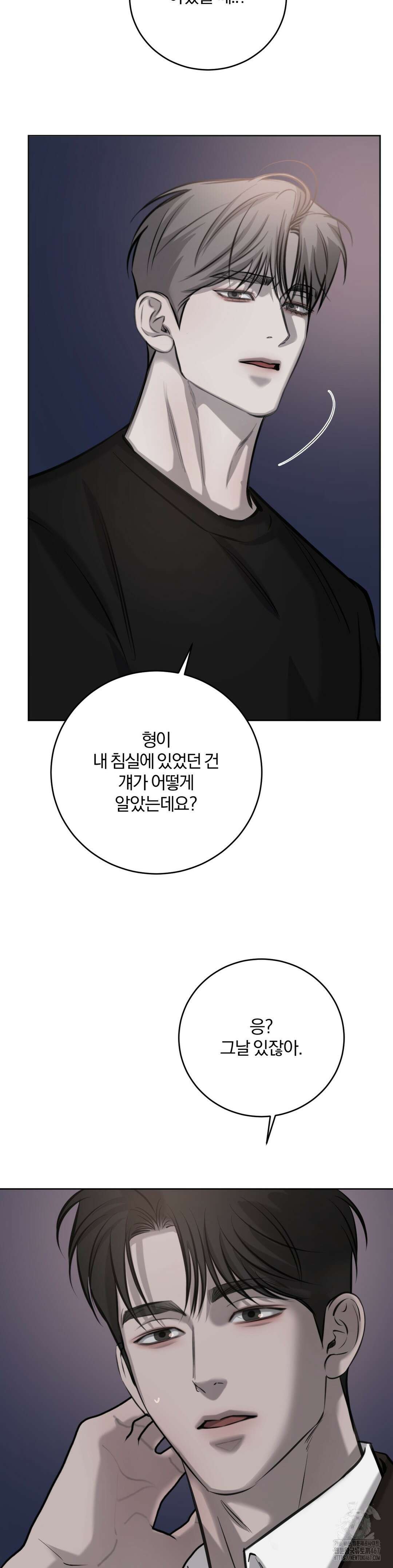 우연과 필연사이 80화 15