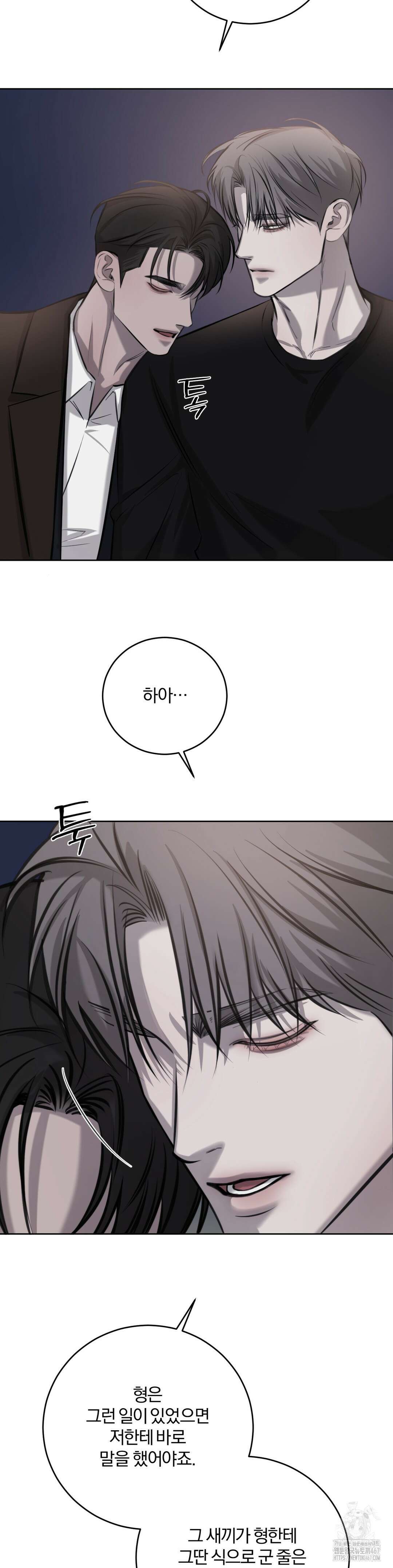 우연과 필연사이 80화 19