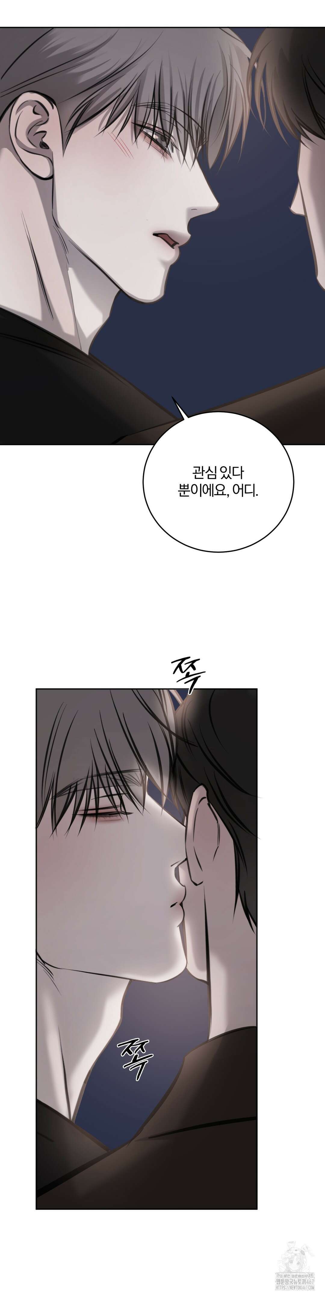 우연과 필연사이 80화 23