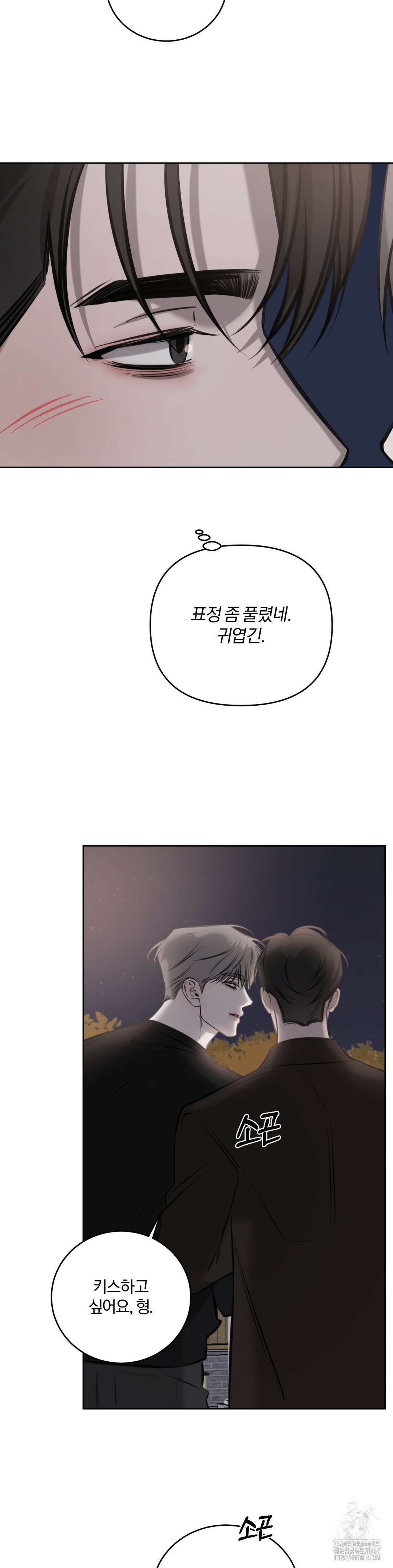 우연과 필연사이 80화 25