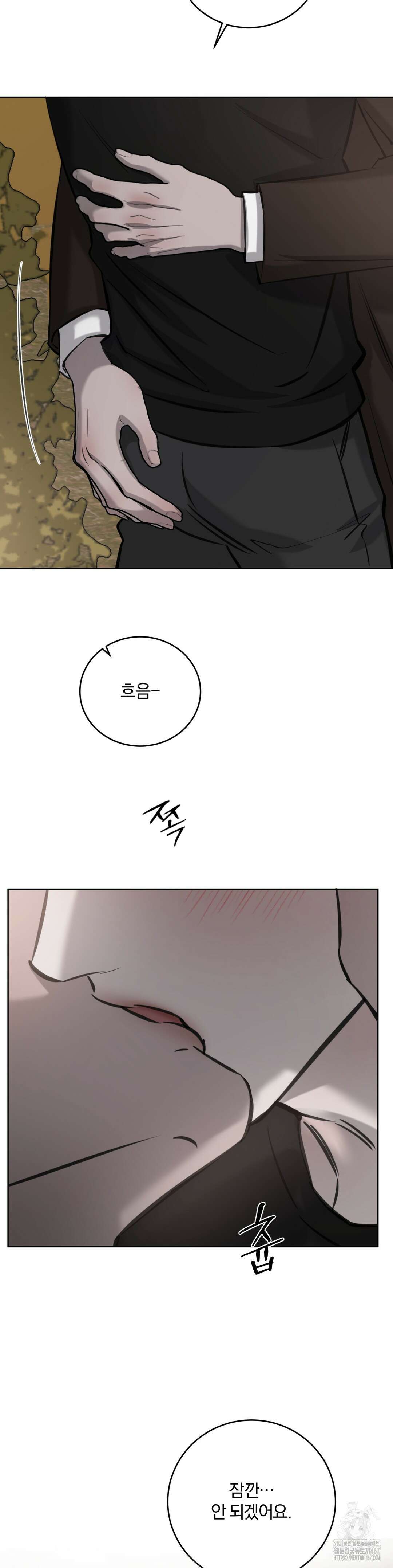 우연과 필연사이 80화 28