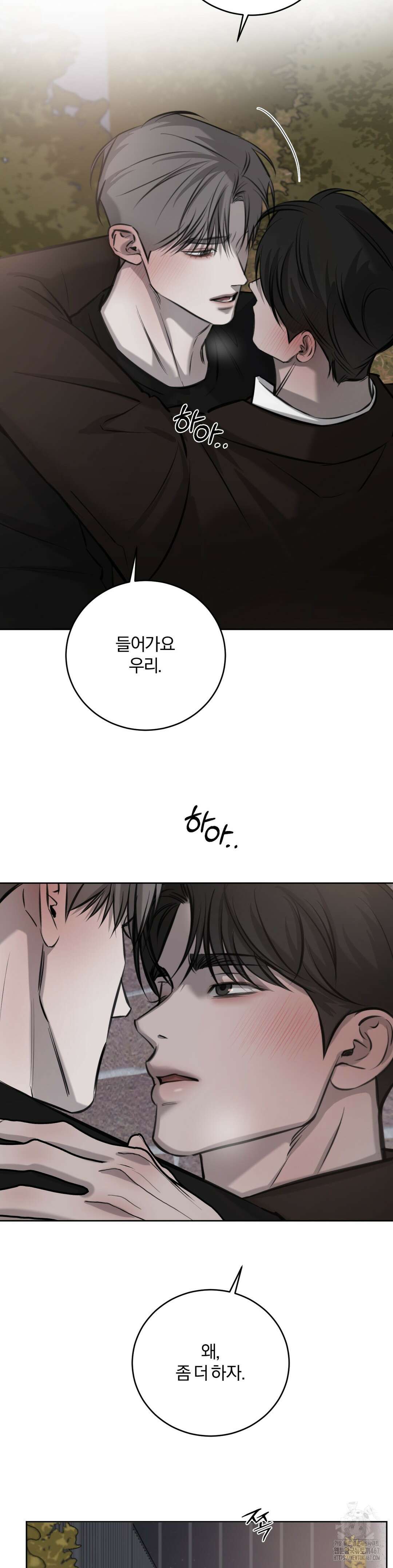 우연과 필연사이 80화 29