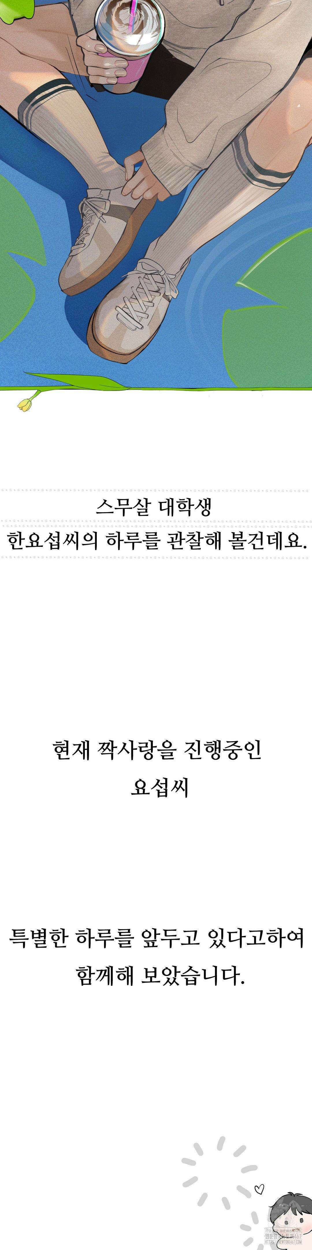 관찰일기 16화 2