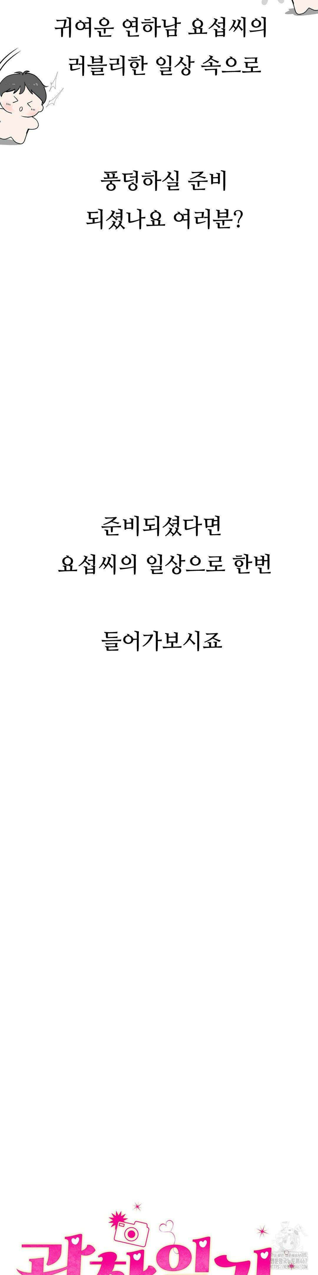 관찰일기 16화 3