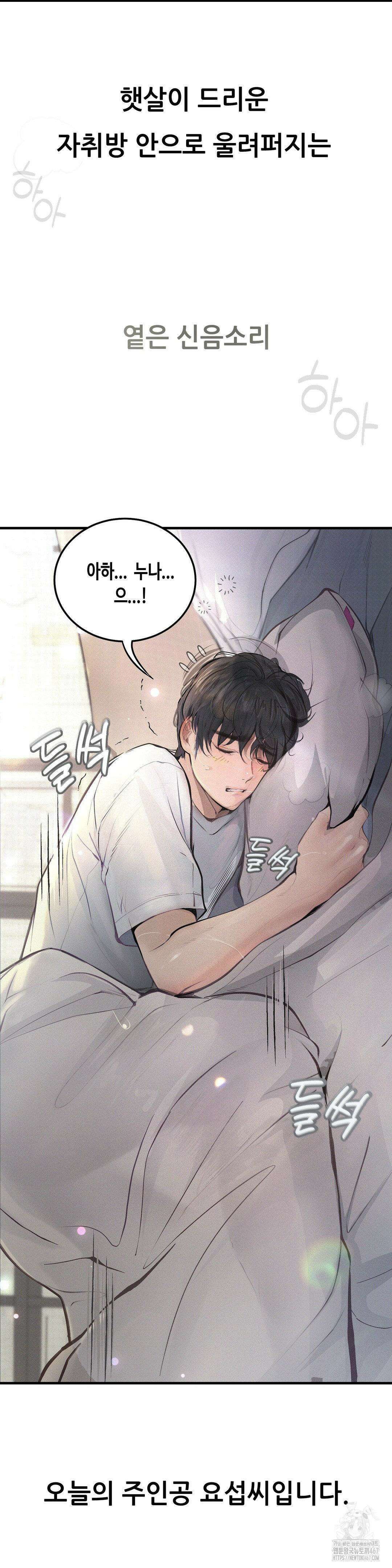 관찰일기 16화 5