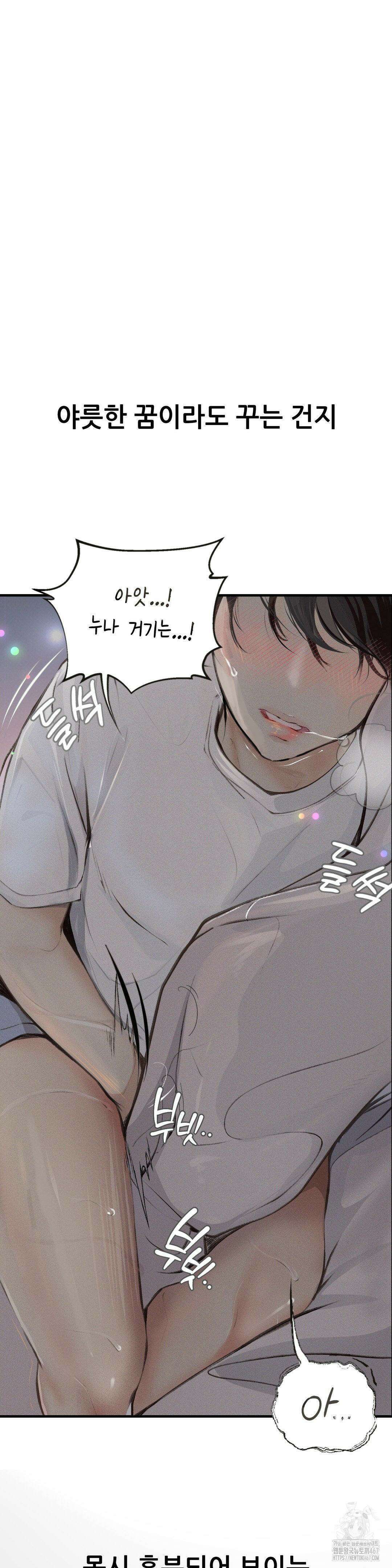 관찰일기 16화 6