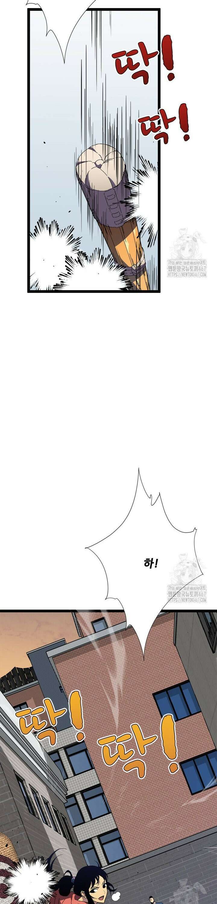 능력먹는 플레이어 50화 8