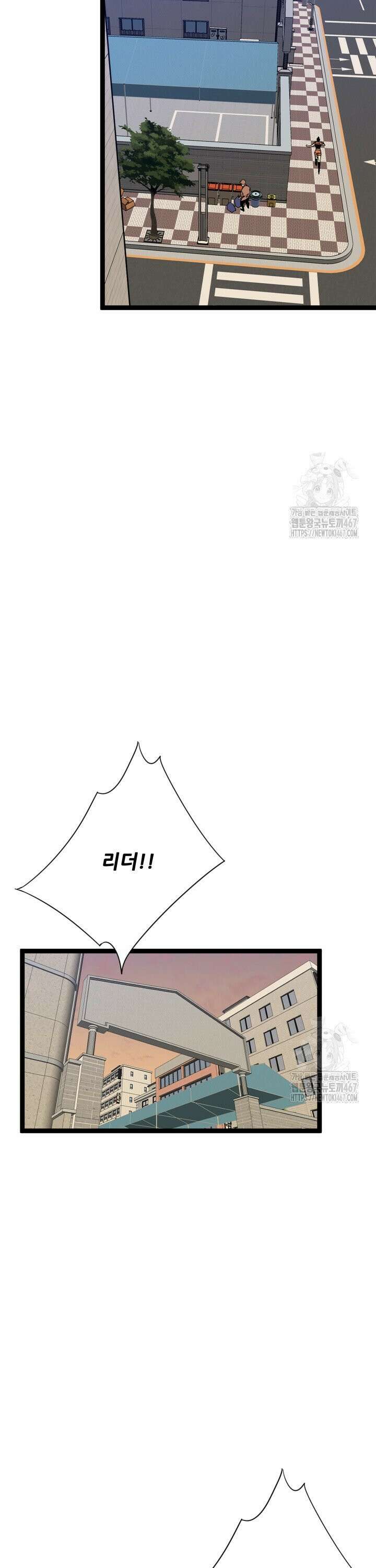 능력먹는 플레이어 50화 17