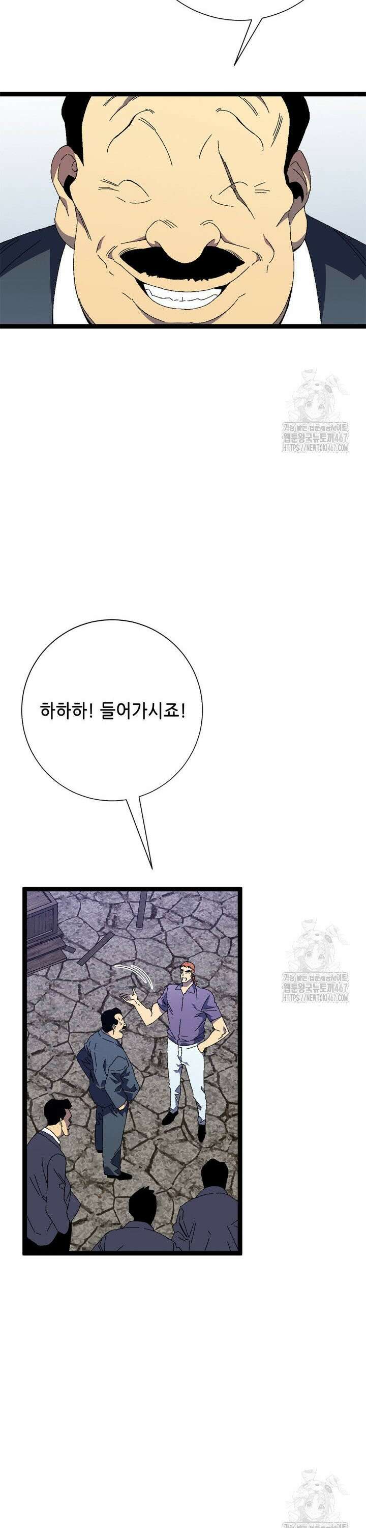 능력먹는 플레이어 50화 32