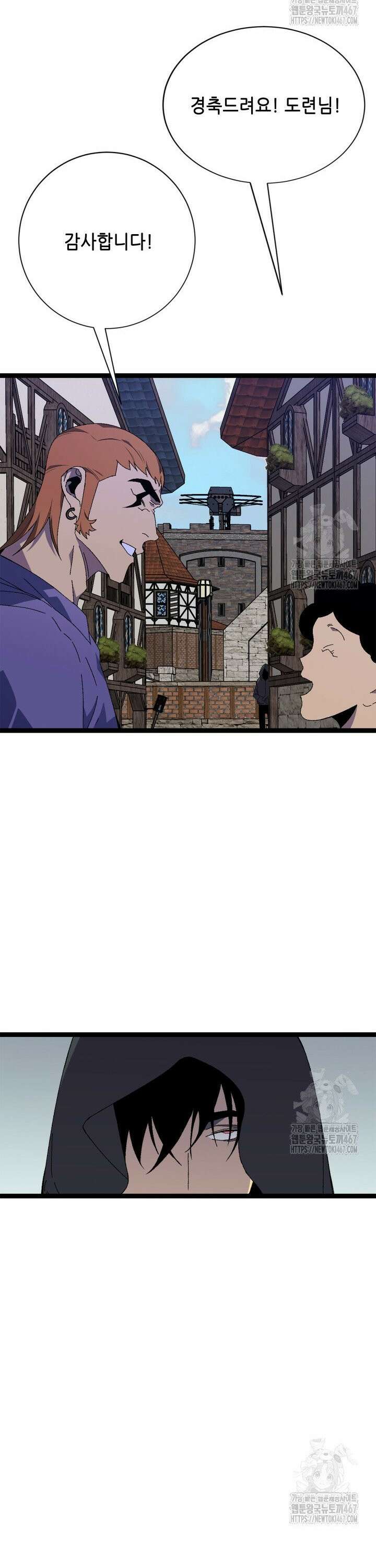 능력먹는 플레이어 50화 33