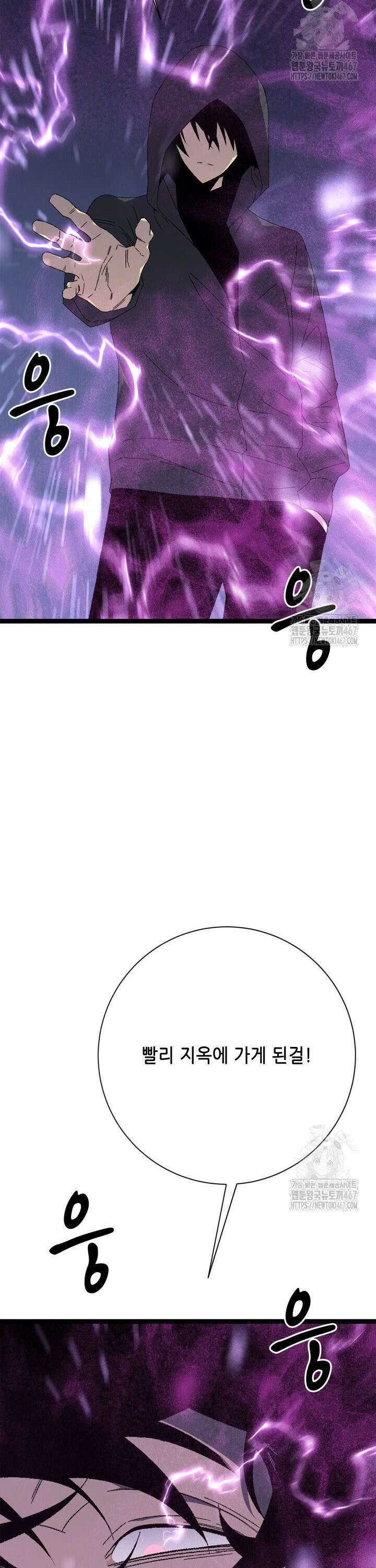 능력먹는 플레이어 50화 35