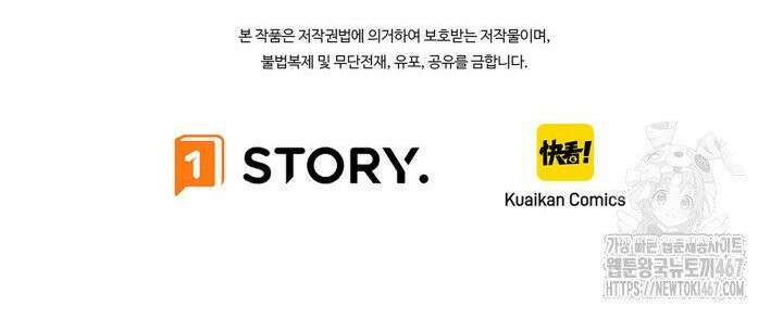 능력먹는 플레이어 50화 37