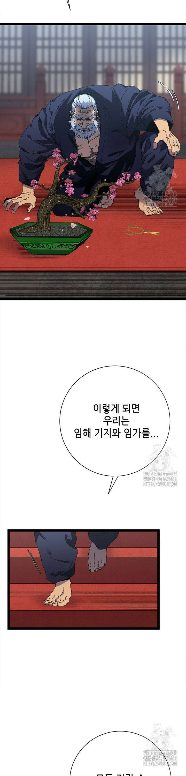 능력먹는 플레이어 60화 2