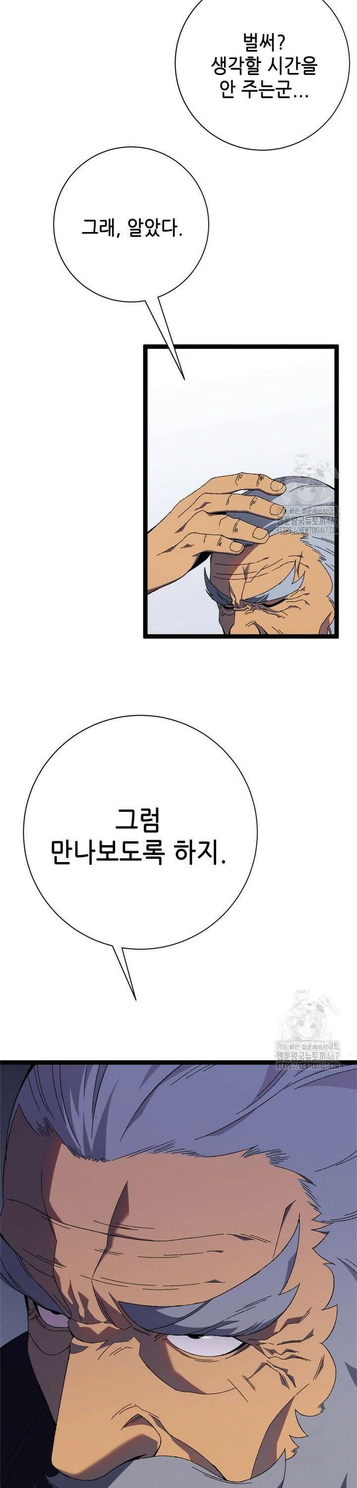 능력먹는 플레이어 60화 6