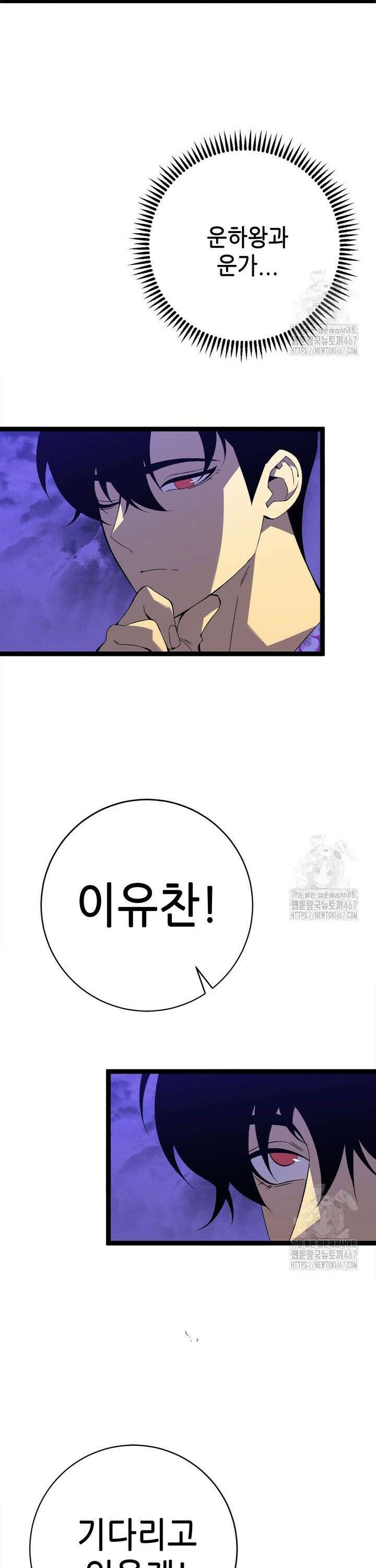능력먹는 플레이어 70화 6
