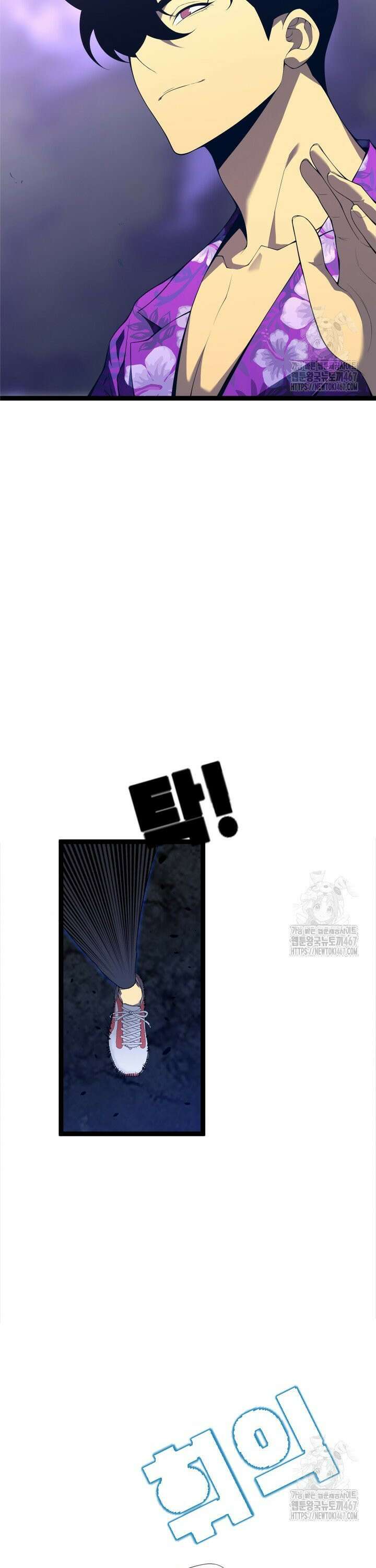 능력먹는 플레이어 70화 8