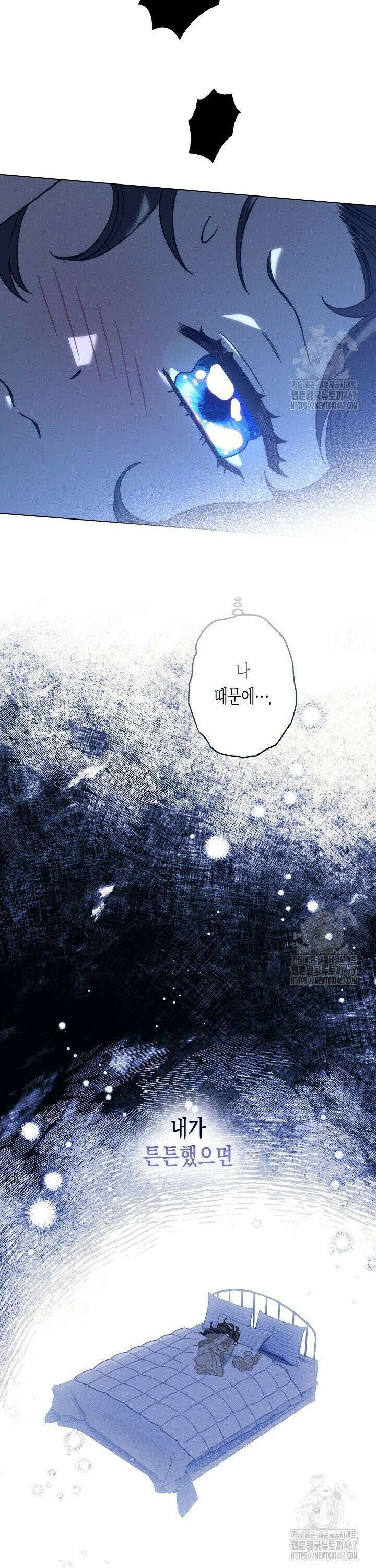 피폐 역하렘 남주들의 막내 처제가 되었다 6화 5