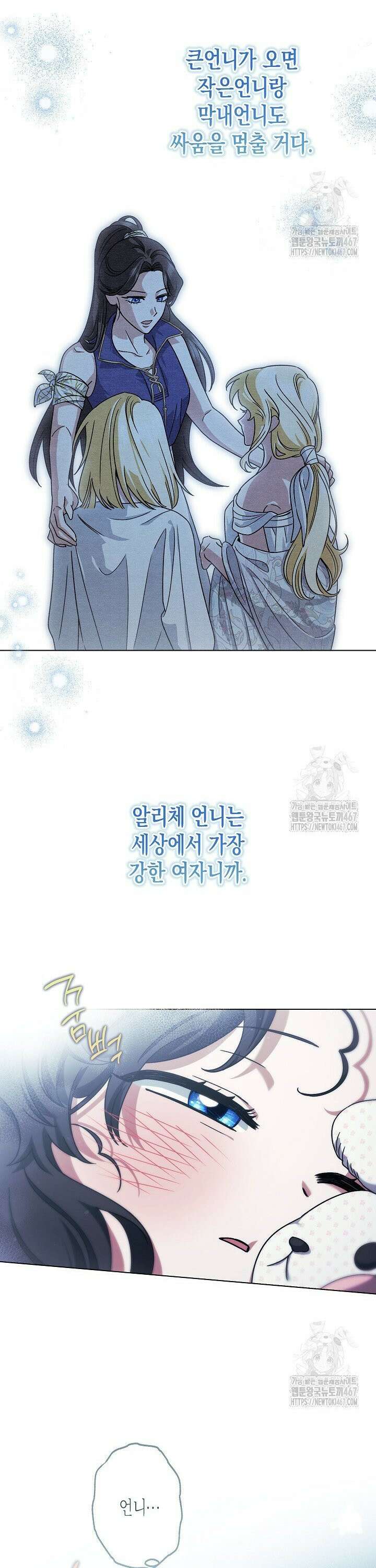 피폐 역하렘 남주들의 막내 처제가 되었다 6화 7