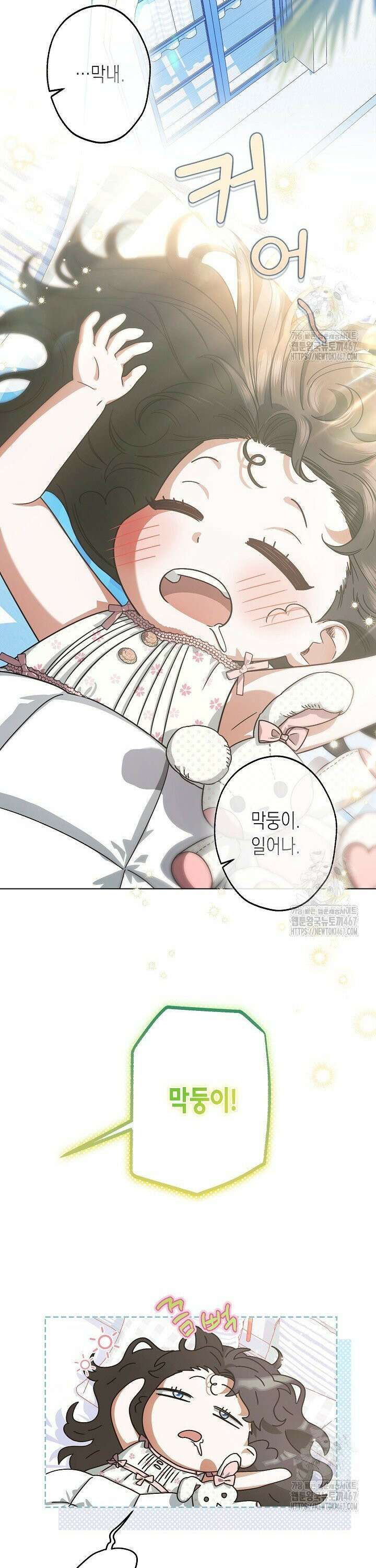 피폐 역하렘 남주들의 막내 처제가 되었다 6화 10