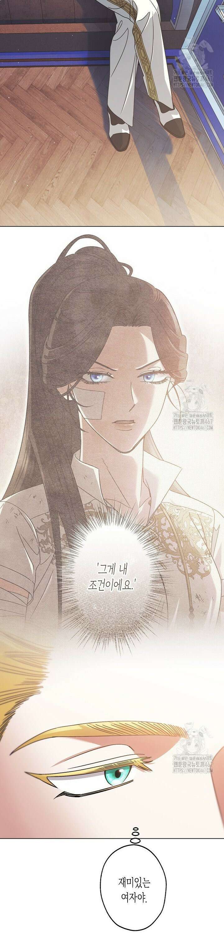피폐 역하렘 남주들의 막내 처제가 되었다 14화 2