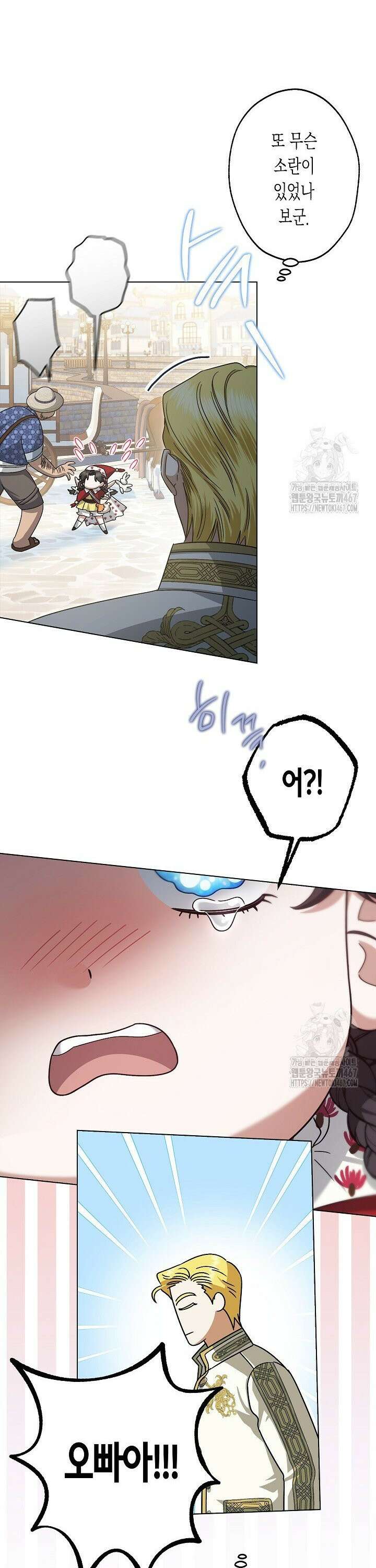 피폐 역하렘 남주들의 막내 처제가 되었다 14화 5