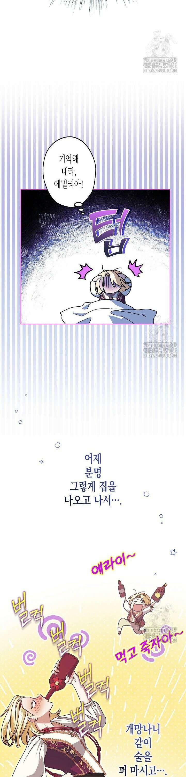 피폐 역하렘 남주들의 막내 처제가 되었다 20화 2