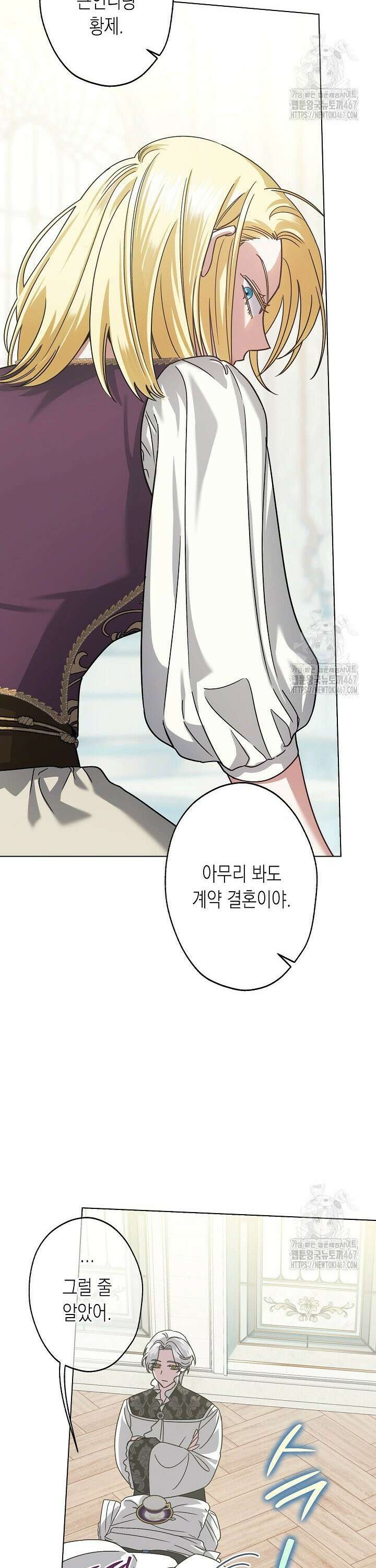 피폐 역하렘 남주들의 막내 처제가 되었다 20화 10