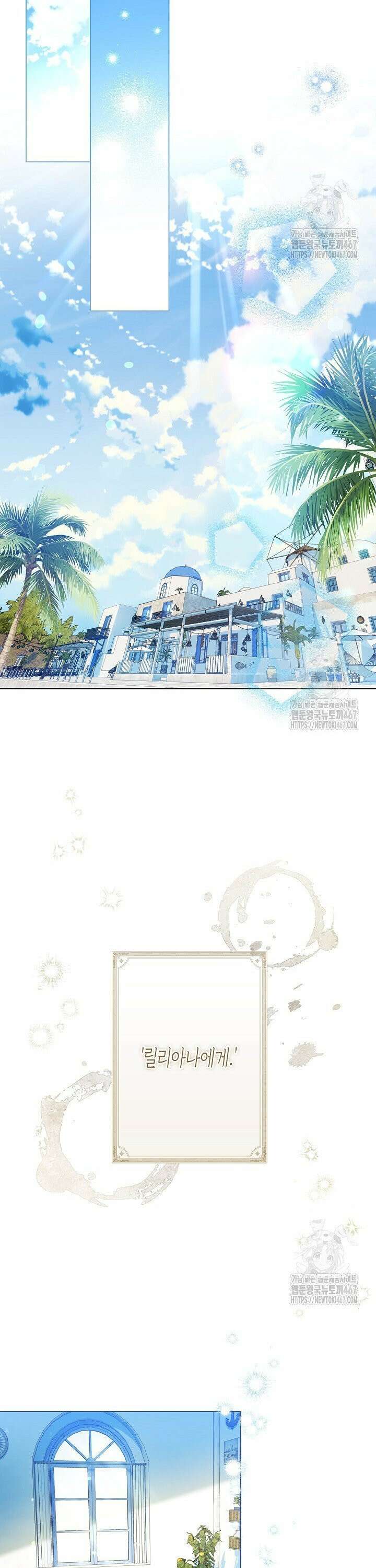 피폐 역하렘 남주들의 막내 처제가 되었다 20화 19