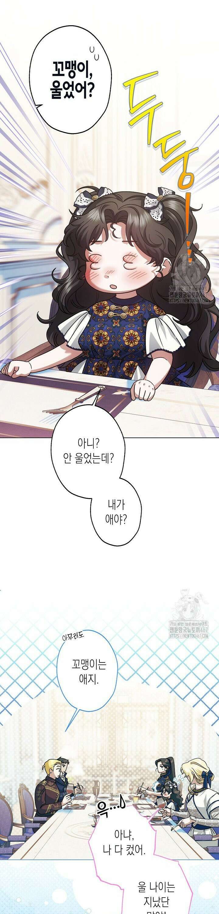 피폐 역하렘 남주들의 막내 처제가 되었다 20화 22