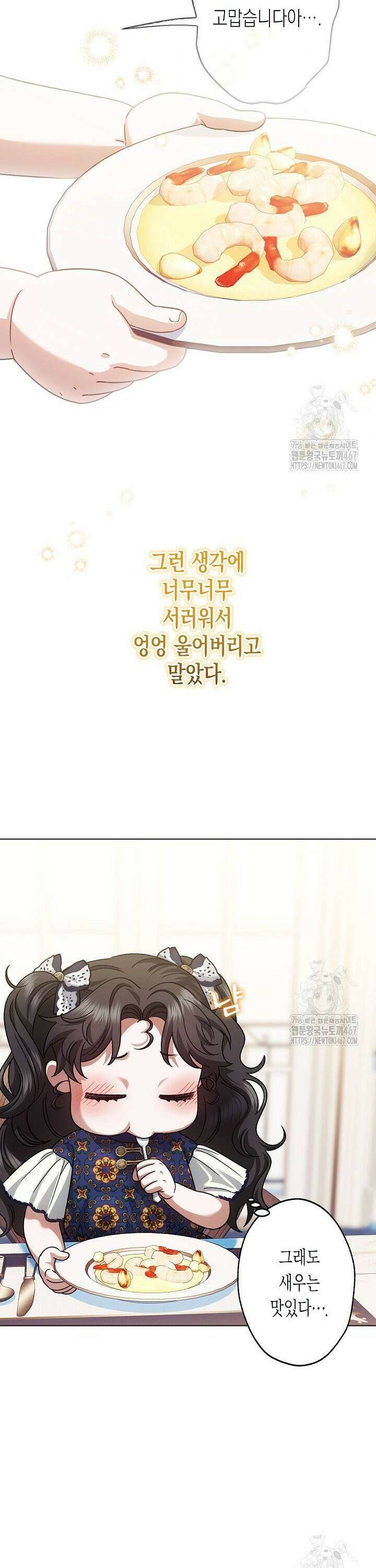 피폐 역하렘 남주들의 막내 처제가 되었다 20화 26