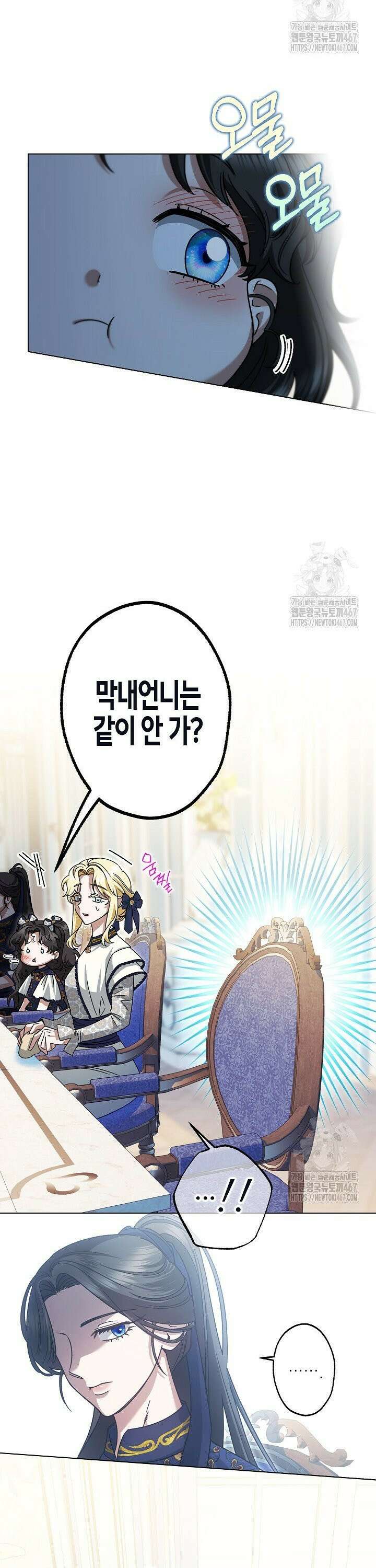 피폐 역하렘 남주들의 막내 처제가 되었다 20화 27