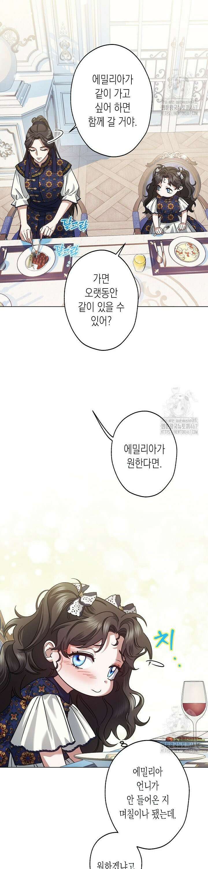 피폐 역하렘 남주들의 막내 처제가 되었다 20화 28