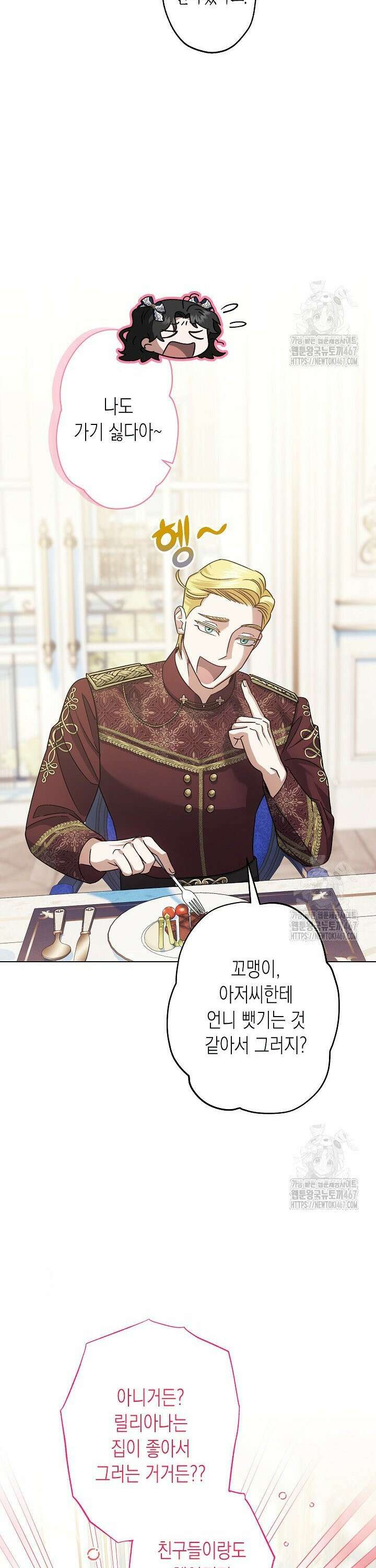 피폐 역하렘 남주들의 막내 처제가 되었다 20화 29