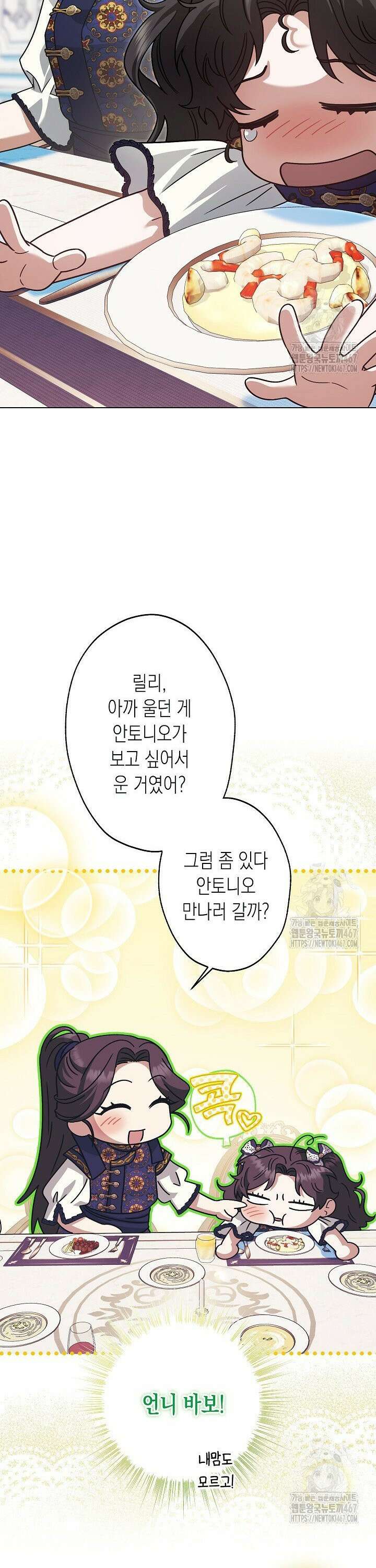 피폐 역하렘 남주들의 막내 처제가 되었다 20화 31