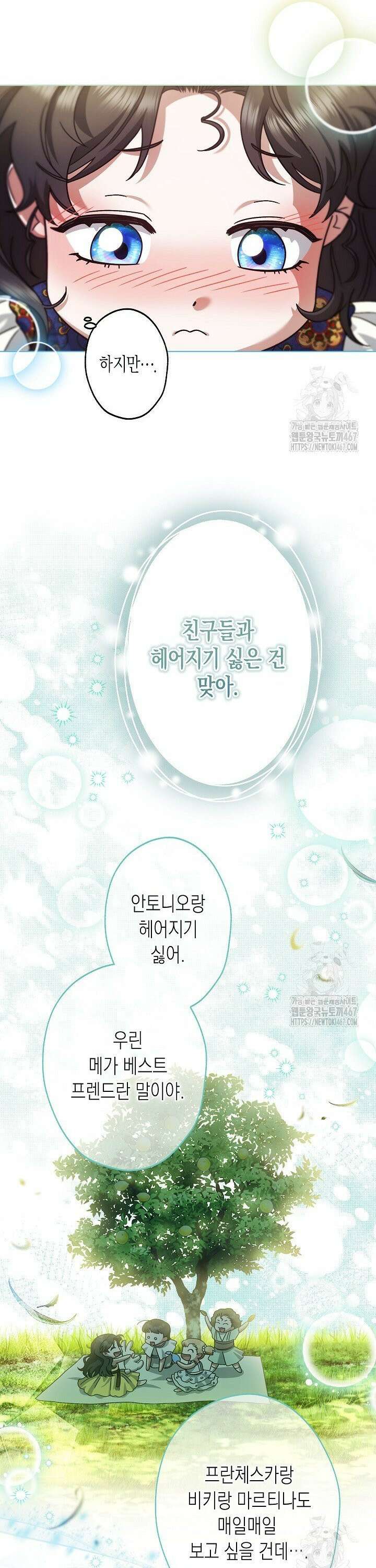 피폐 역하렘 남주들의 막내 처제가 되었다 20화 32