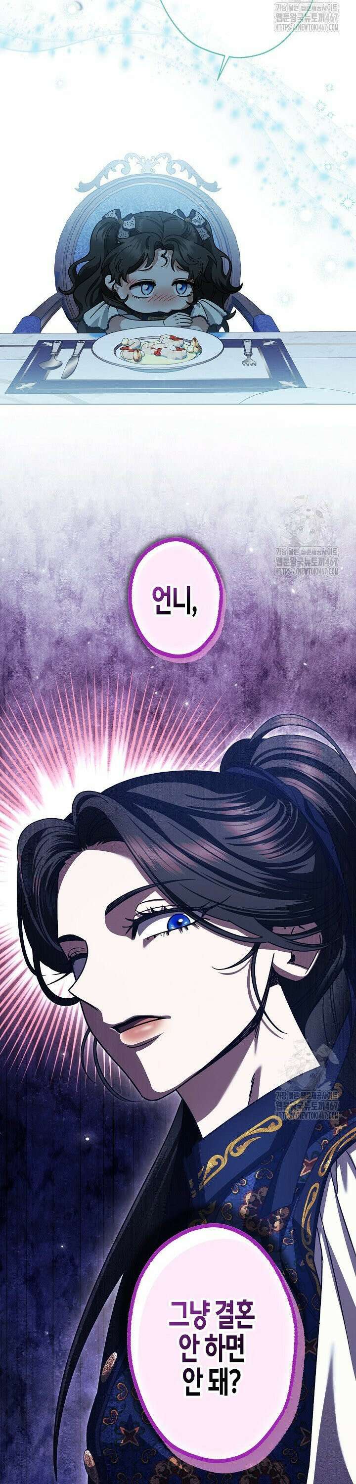 피폐 역하렘 남주들의 막내 처제가 되었다 20화 33
