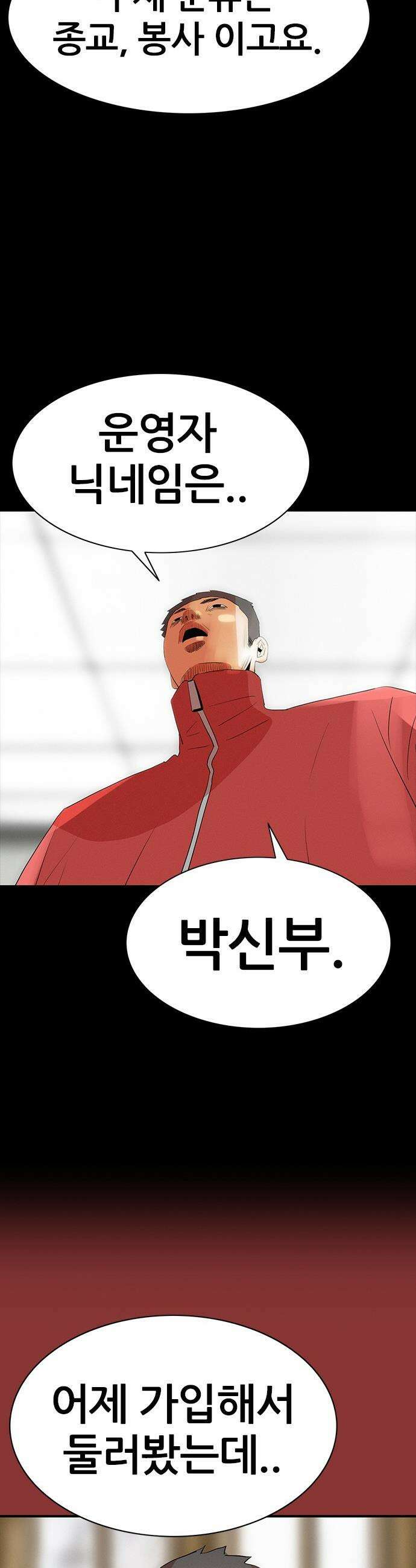 수사9단0 18화 고백4 2